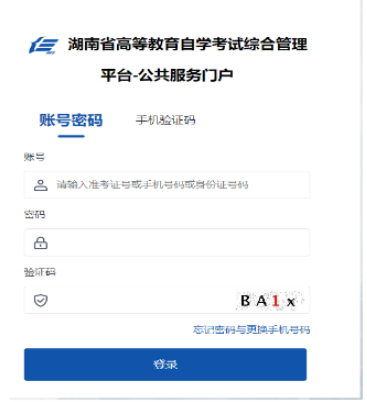 2025年4月湖南省自考準考證打印時間：4月5日起