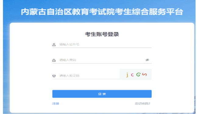 2025年4月內蒙古自考準考證打印時間：4月7日起