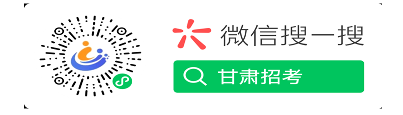 2025年下半年甘肅省高等教育自學考試報考簡章