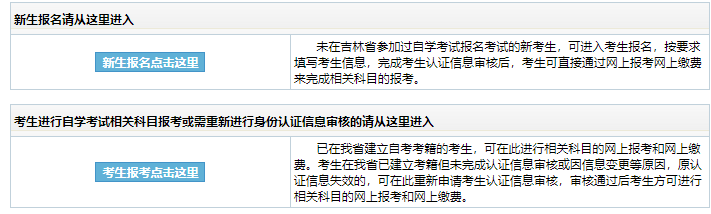 2025年下半年吉林省自考畢業申請時間：?11月21日至27日