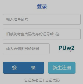 2025年10月云南省曲靖市自考報名時間：9月3日9：00至9日17：00