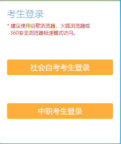 2025年10月江蘇省自考報名入口已開通