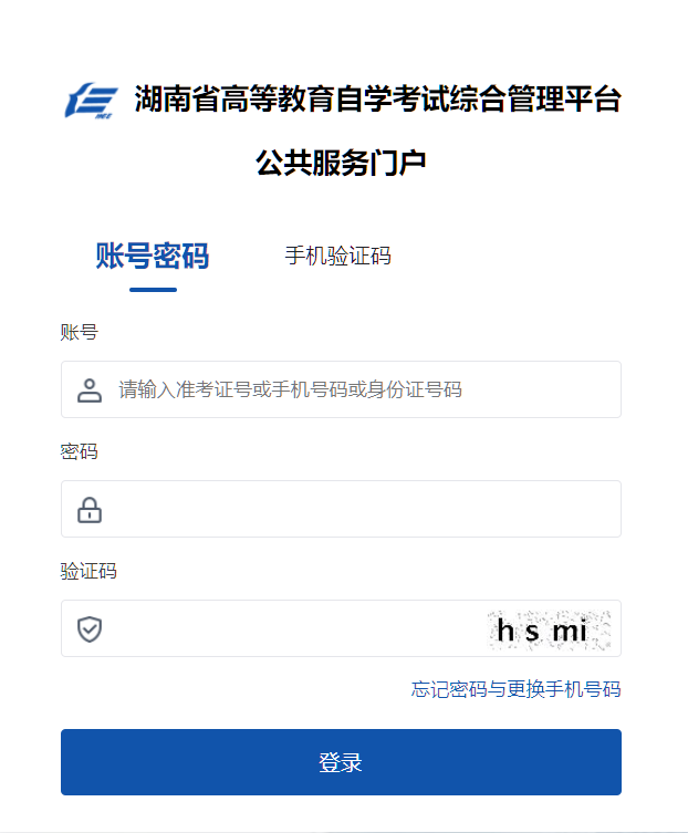 ?2025年10月湖南省益陽市自考報名入口已開通