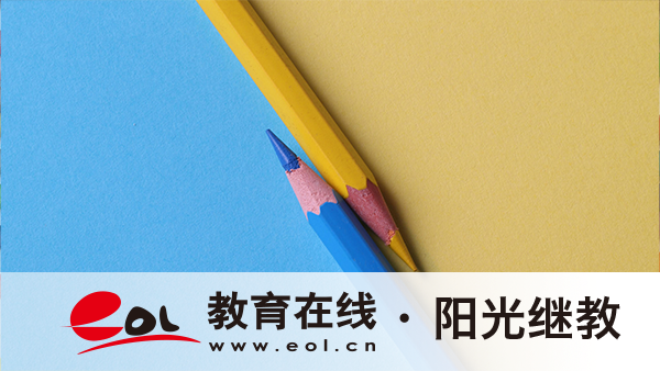 東川自考本科怎么報名？如何花時間學習？