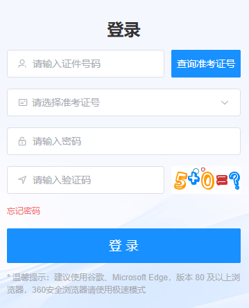 2026年4月四川省自考報名官網