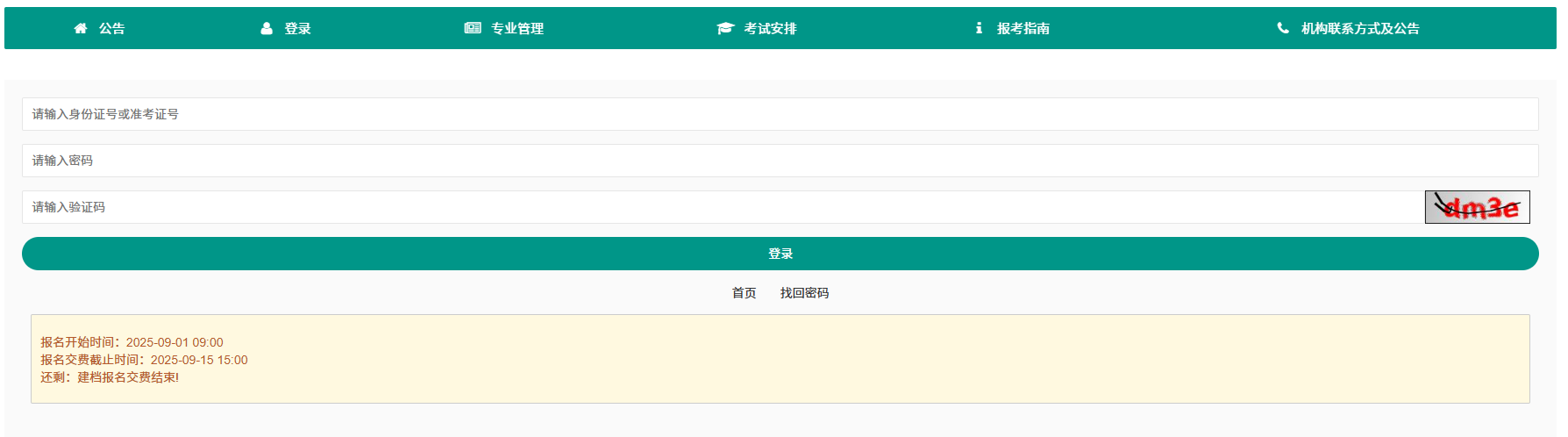2026年4月重慶市酉陽土家族苗族自治縣自考報名官網
