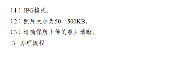 ?2026年上半年天津市高等教育自學考試省際轉考申請通知