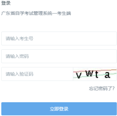 2026年4月廣東省云浮市自考報名入口已開通
