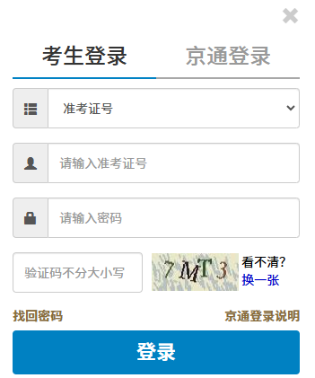 ?2026年4月北京市密云區自考報名入口已開通