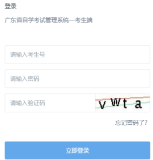 2026年4月廣東省自考報名條件 2026年4月廣東省自考報名條件