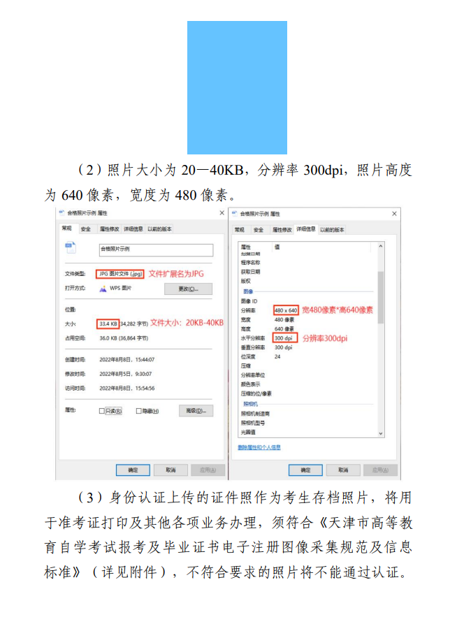 ?2026年上半年天津市高等教育自學考試省際轉考申請通知