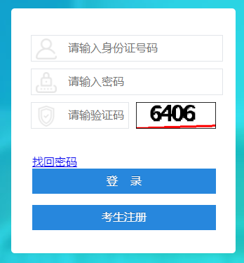 2026年4月四川省自考報名時間:2月27至3月7日 2026年4月四川省自考報名時間:2月27至3月7日