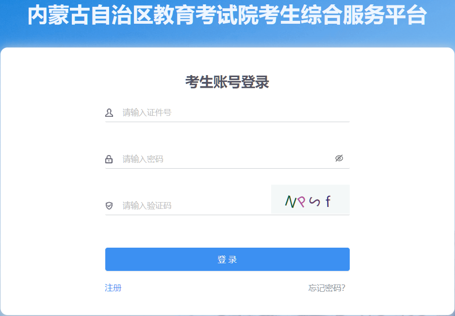 2026年4月內蒙古巴彥淖爾市自考報名費用