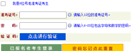 2026年4月河南省南陽市自考報名入口已開通 