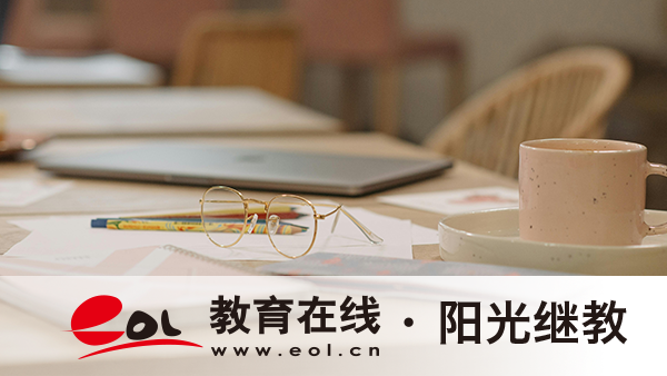 上海自考哪里報名？費用是多少？