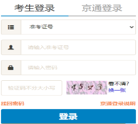 2026年4月北京市昌平區自考報名條件