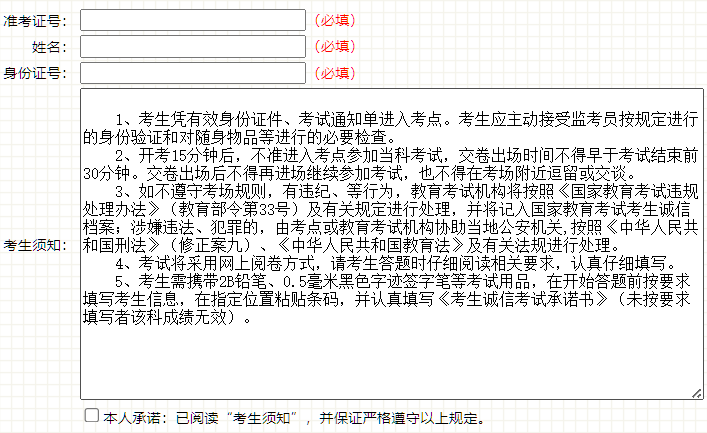 2026年4月吉林省自考準考證打印時間:4月7日起 2026年4月吉林省自考準考證打印時間:4月7日起