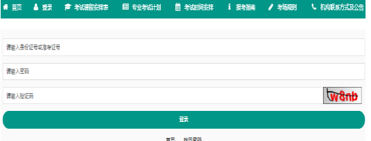 2026年4月重慶市秀山土家族苗族自治縣自考報名流程