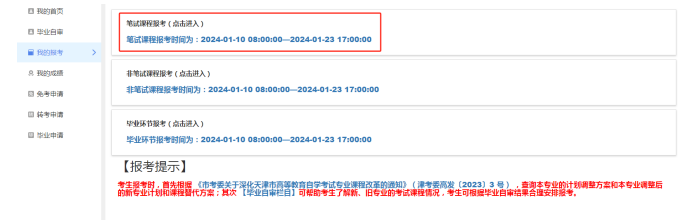 自考生請注意！2026年上半年自學考試準考證4月1日起可打印，點進來看詳細流程
