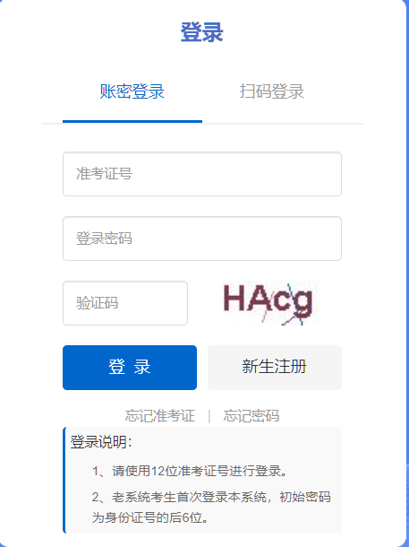 2026年4月云南省德宏傣族景頗族自治州自考準考證打印時間：4月7日9:00起