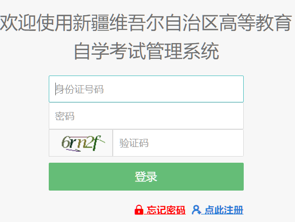 2026年4月新疆昌吉回族自治州自考準考證打印時間：4月4日起