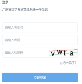 2026年4月廣東省揭陽市自考報名條件