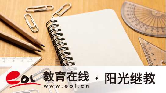 天河南街自考生報名流程是什么？報考條件高嗎？