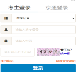 2026年4月北京市懷柔區自考報名費用