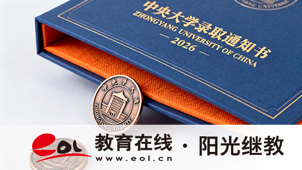 江蘇自考需要滿足哪些條件？審核不通過怎么辦？