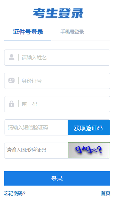 2026年4月西藏自治區自考報名入口已開通 2026年4月西藏自治區自考報名入口已開通