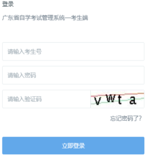 2026年4月廣東省云浮市自考報名費用