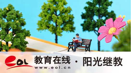 廣中路街道自學考試專科升本科為什么報名失敗？怎么學習？