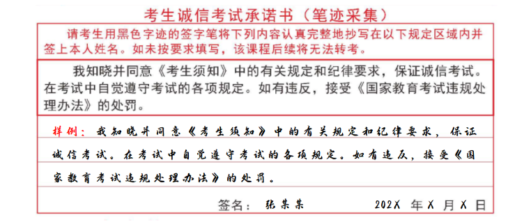 河南省2026年上半年高等教育自學考試考前提醒