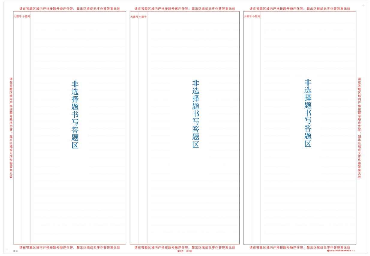山西招生考試網：高等教育自學考試考生答題注意事項