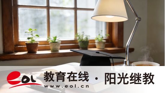 義橋鎮成人自考時間安排有嗎？報名條件高嗎？