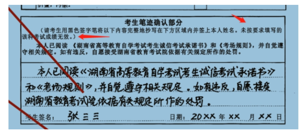 湖南省2026年4月高等教育自學考試考前提示