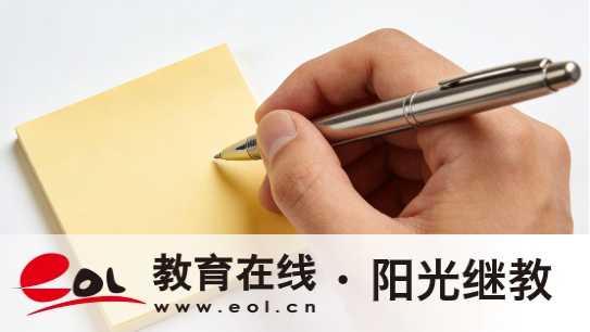 大集自考本科報名步驟詳解有嗎？多久打印準考證？