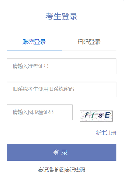 2026年10月天津市北辰區自學考試報名流程