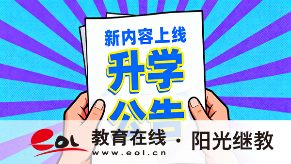湖北孝感自考報名現場確認流程是怎樣？要注意些什么？