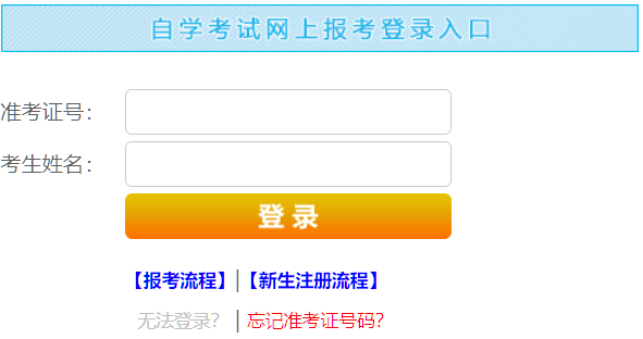 2026年10月江西省南昌市自學考試報名官網