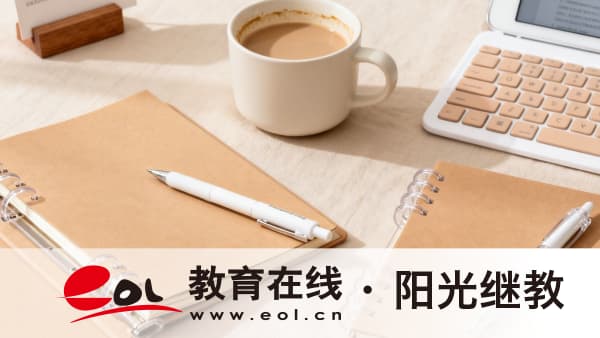 2026年山東臨沂自考本科畢業有哪些要求?學歷有什么作用? 2026年山東臨沂自考本科畢業有哪些要求?學歷有什么作用?