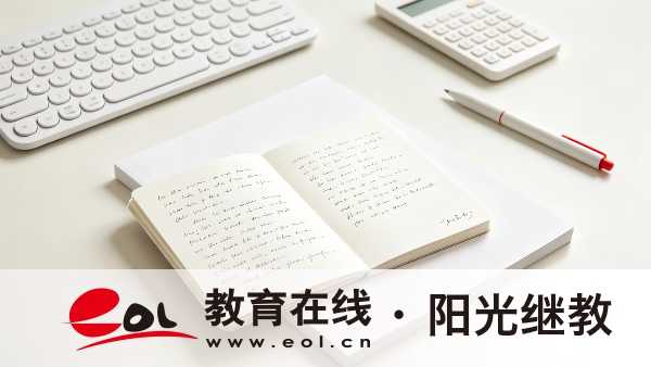 2026年江蘇南通市自考報名要滿足哪些條件？報名要注意什么？
