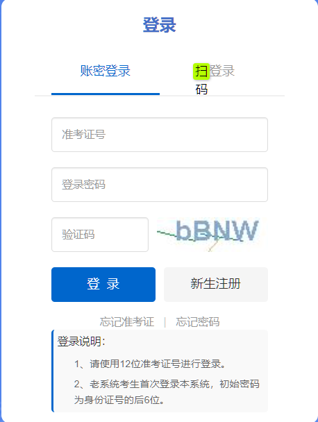 2026年10月云南省自學考試報名官網