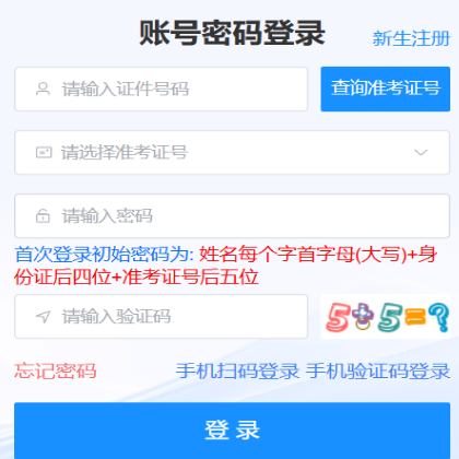 2026年10月海南省瓊海市自學考試報名費用 2026年10月海南省瓊海市自學考試報名費用