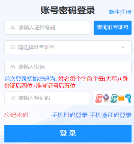 2026年10月海南省瓊海市自學考試報名條件