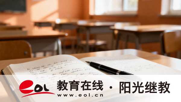2026年廣東陽江市自考本科怎么報名？報考科目怎么選擇？
