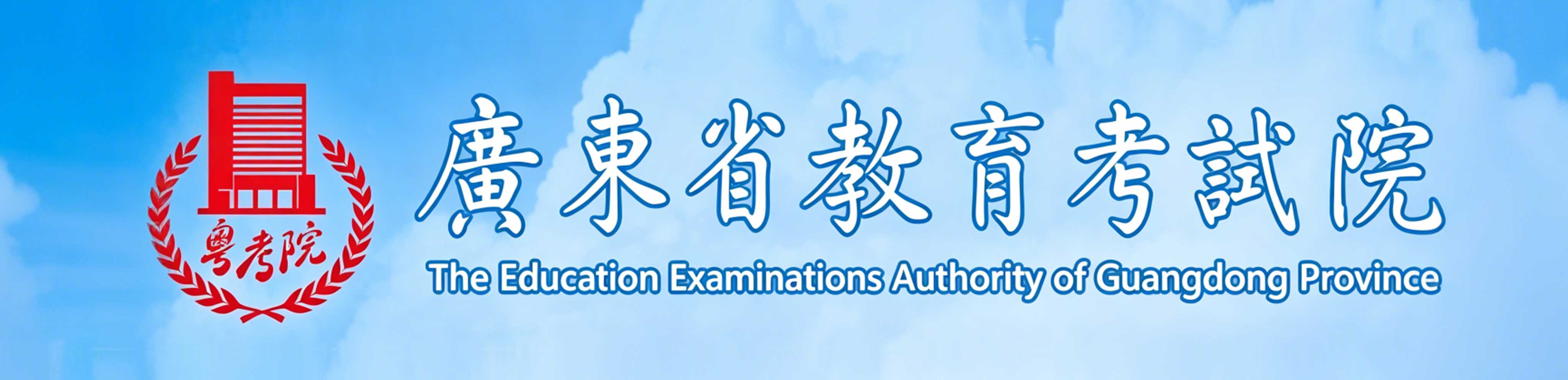 廣東自考新生報名流程詳解:預報名、正式報名及關鍵時間 廣東自考新生報名流程詳解:預報名、正式報名及關鍵時間