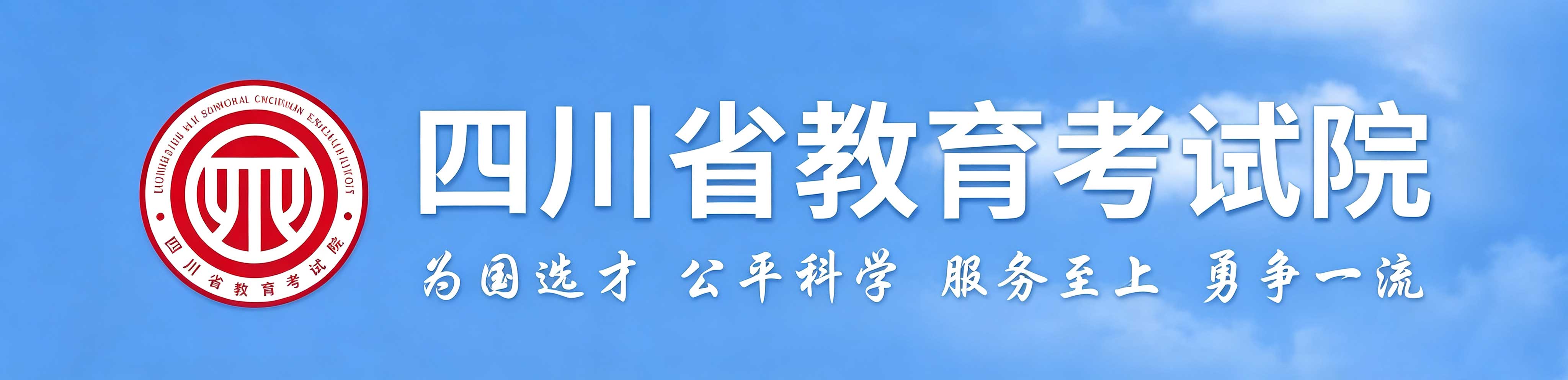 2026年10月四川省自考報名流程
